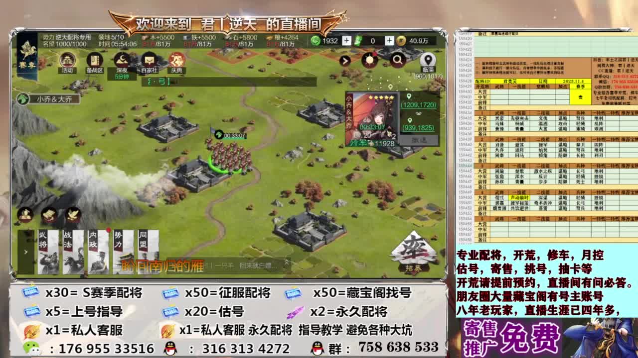 配将开荒修车估号 第2段