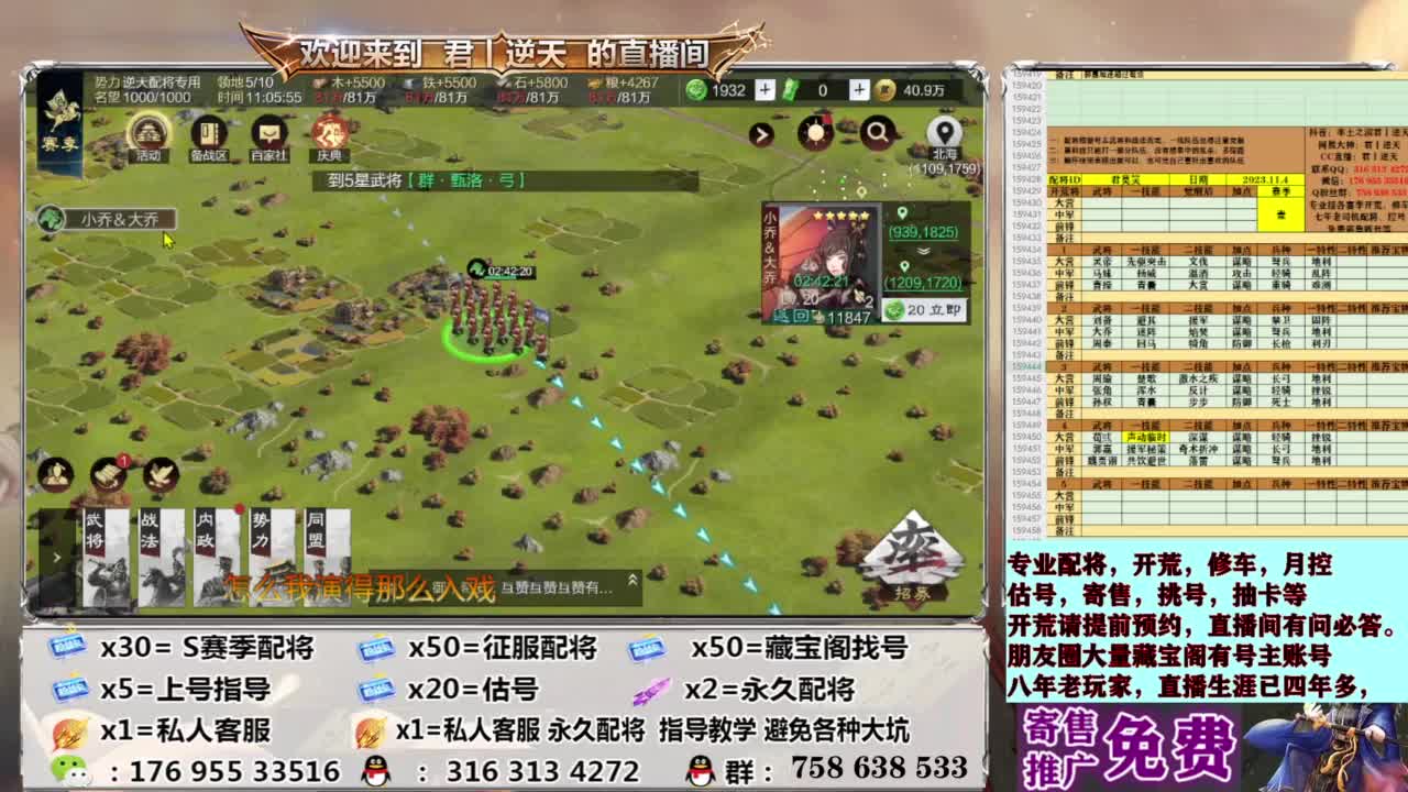 配将开荒修车估号 第13段
