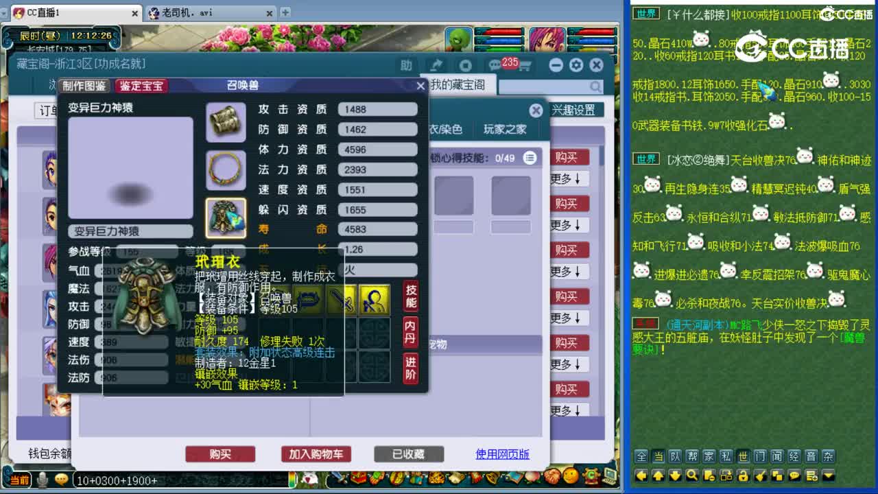 【主播点评】凌波城