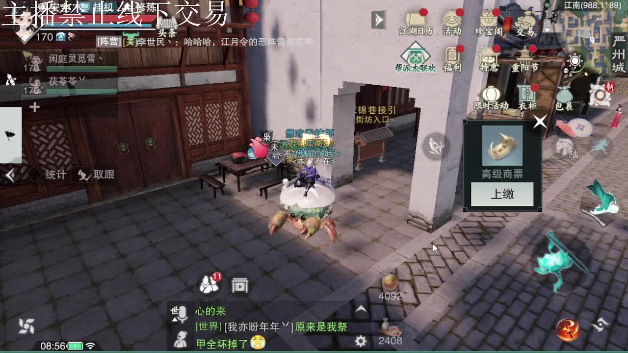 专治各种不开心 第4段