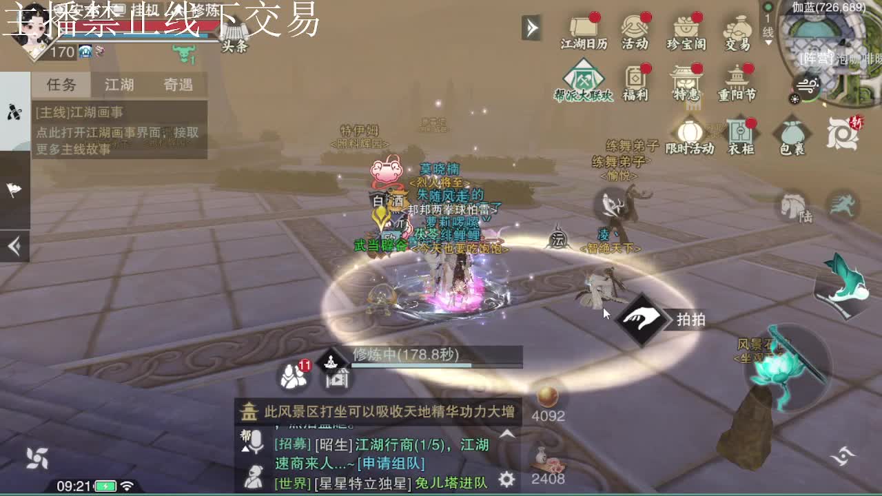 专治各种不开心 第5段