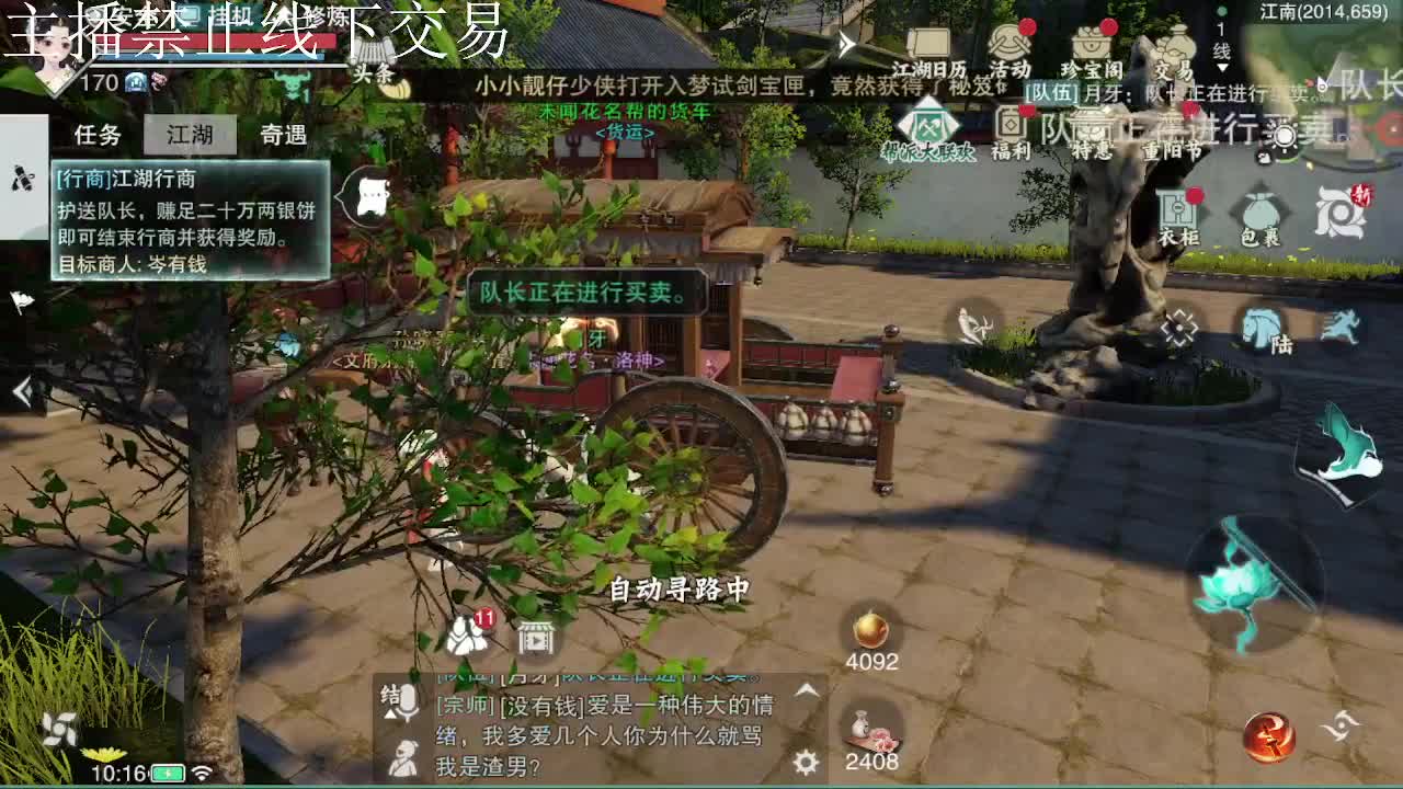 专治各种不开心 第7段