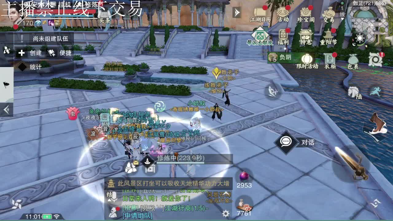 专治各种不开心 第8段