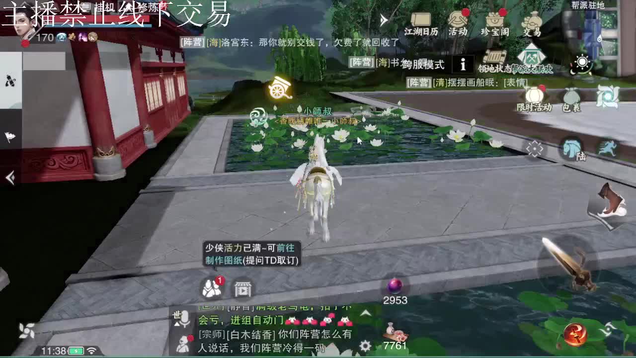 专治各种不开心 第10段