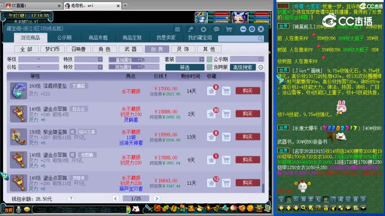【主播点评】神木林