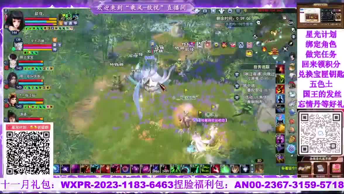 苍山寒月，星光好礼 第7段