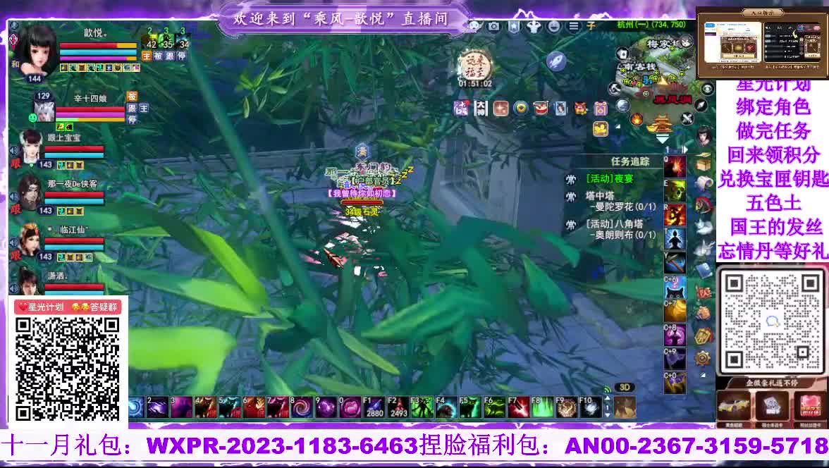 苍山寒月，星光好礼 第8段