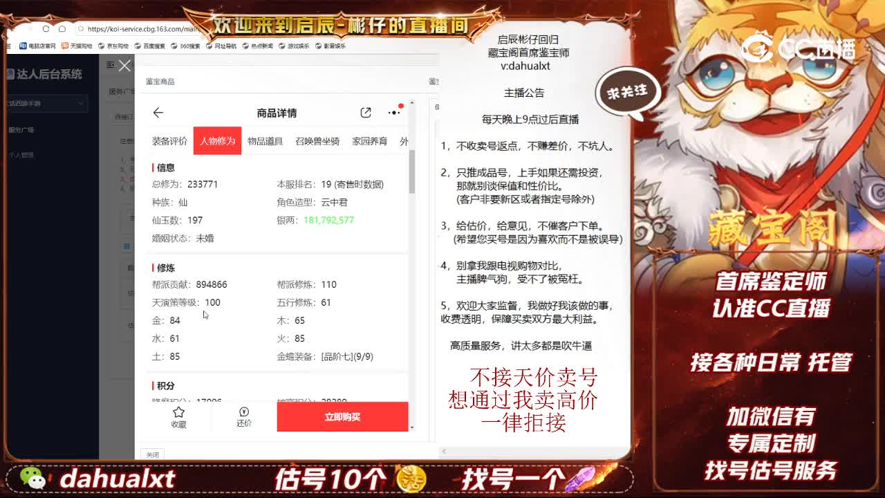 与歌女仙