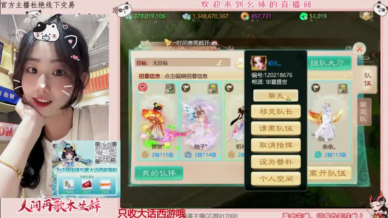 陪你听风 第4段