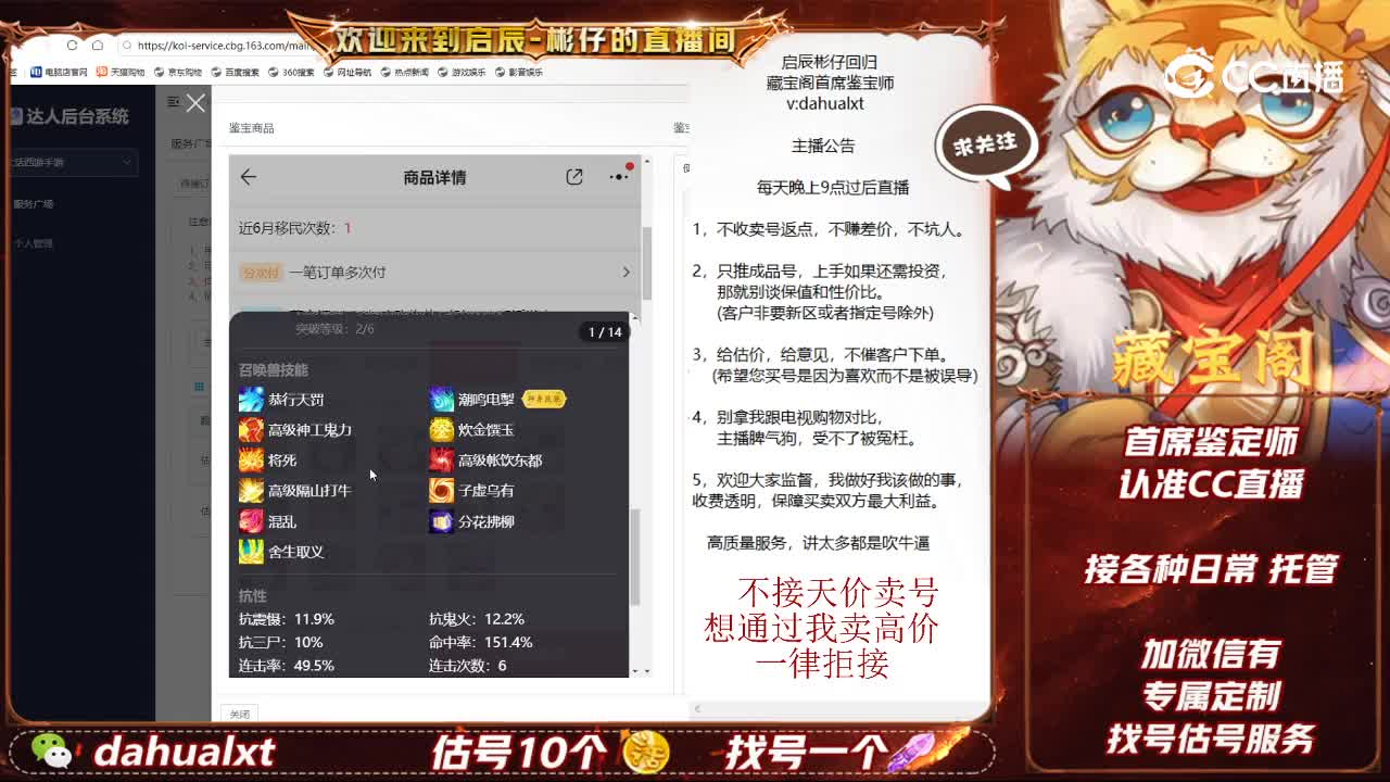 莺歌男鬼