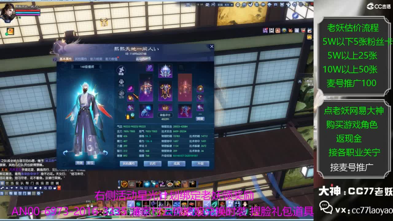 老妖每晚免费找号环节 第3段