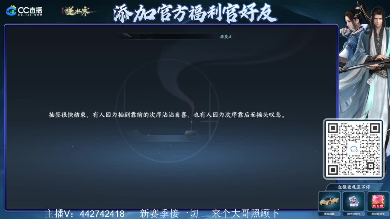 新赛季接所有 第1段