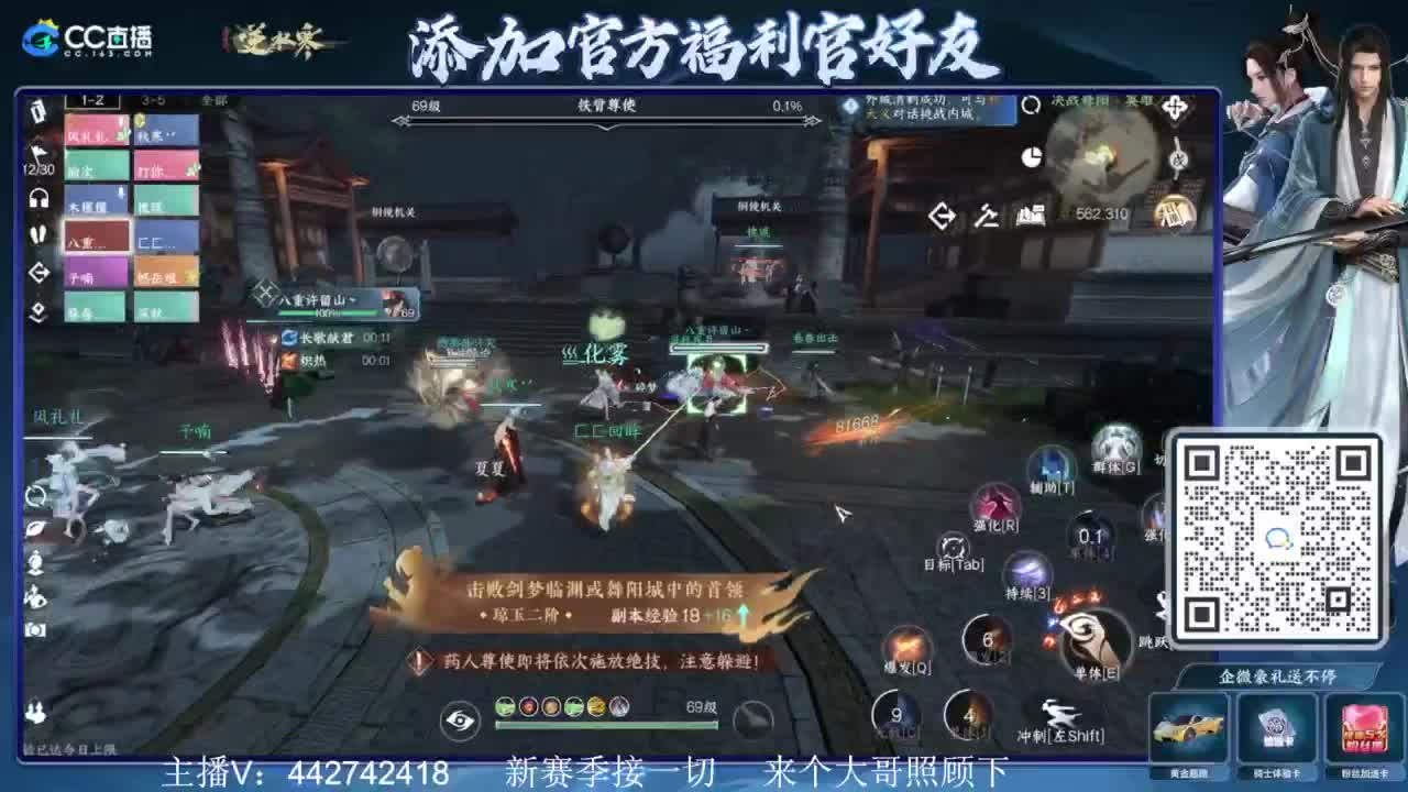 新赛季接所有 第4段