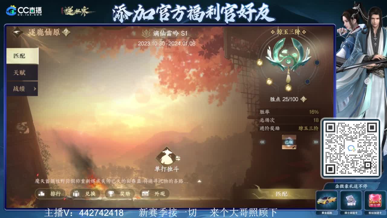 新赛季接所有 第6段