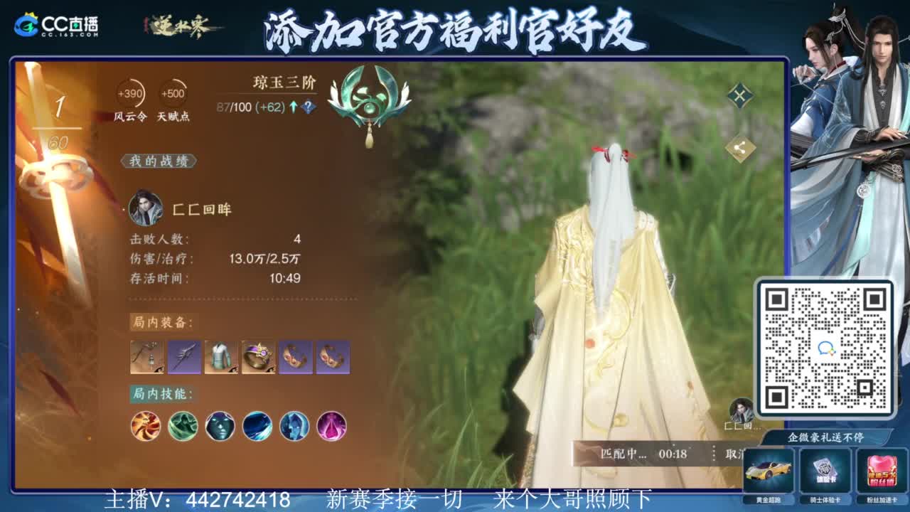 新赛季接所有 第7段