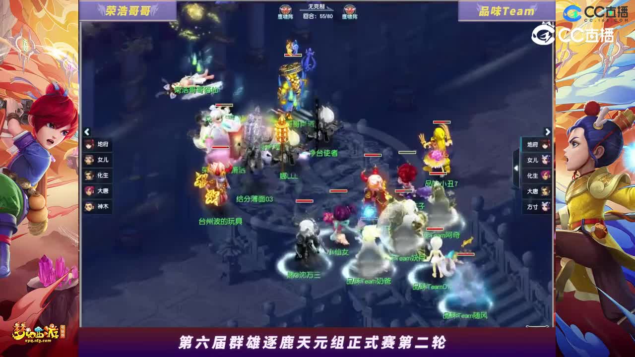 【2023群雄逐鹿】天元组第六届正式赛第二轮：品味TeamVS荣浩哥哥【CC情报站】