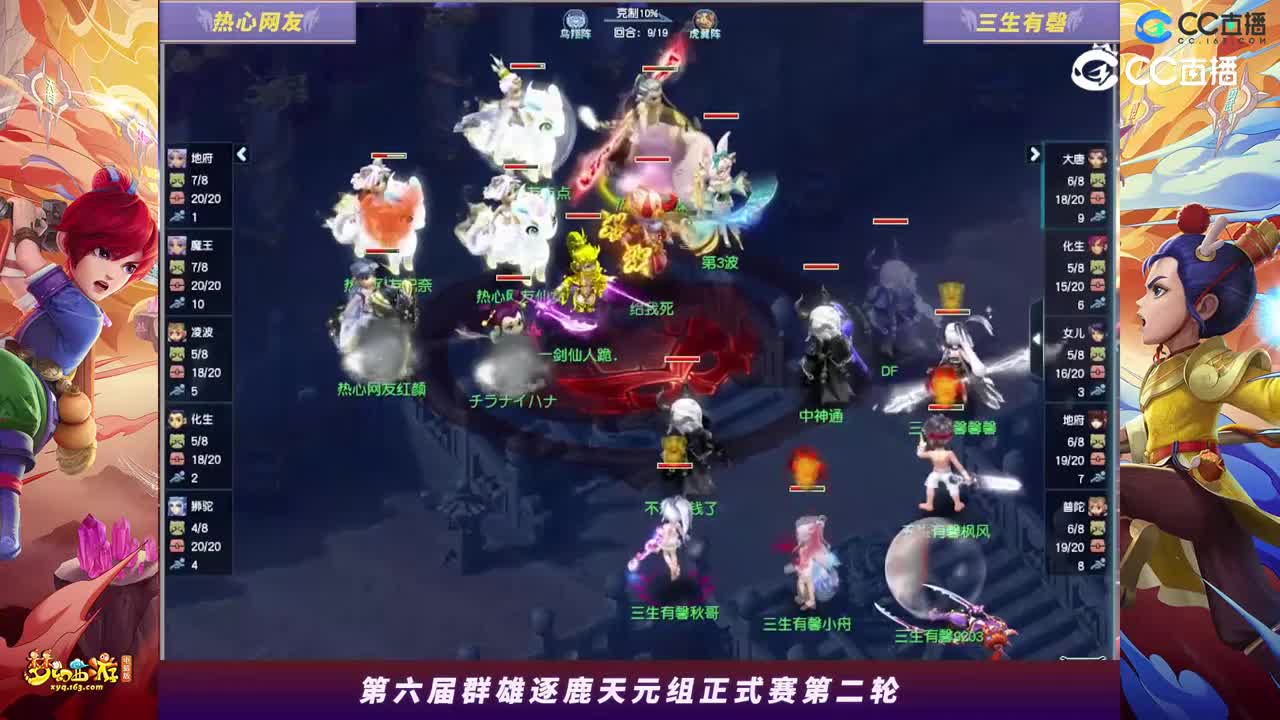 【2023群雄逐鹿】天元组第六届正式赛第二轮：三生有磬VS热心网友【CC情报站】