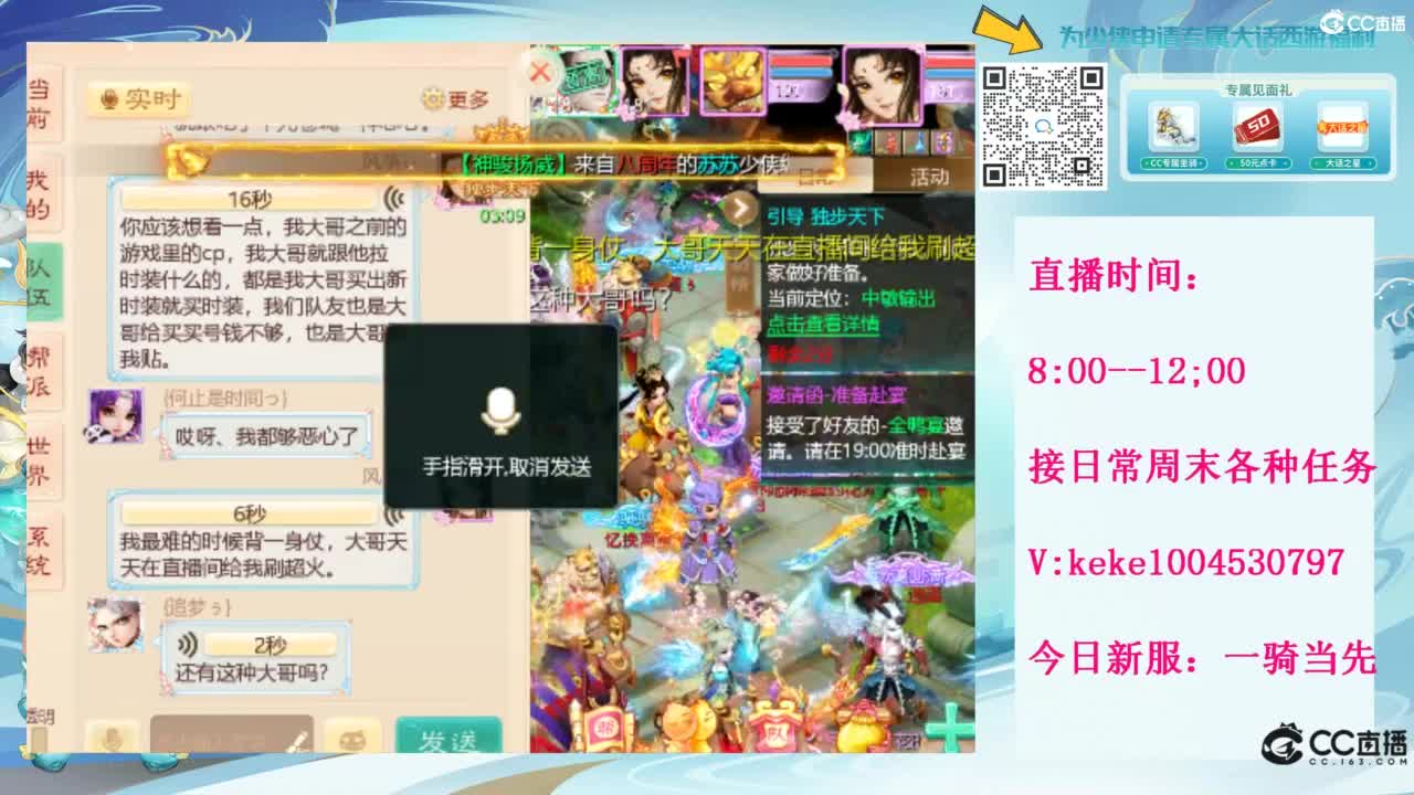 等风等雨也等你~~ 第11段