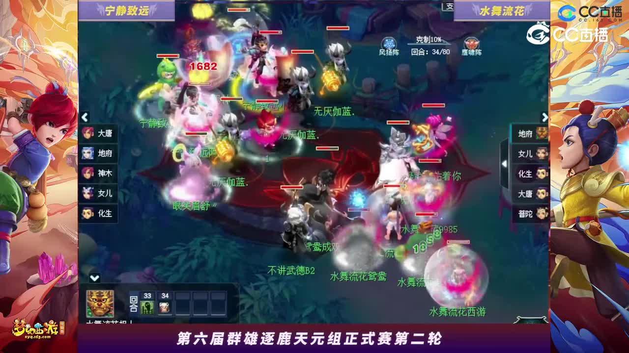 【2023群雄逐鹿】天元组第六届正式赛第二轮：水舞流花VS宁静致远【CC情报站】