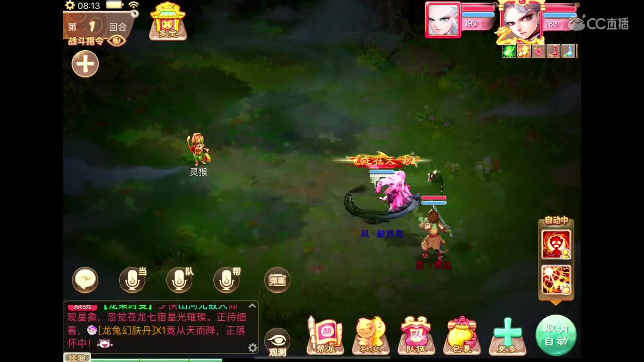 万兽园长 第1段