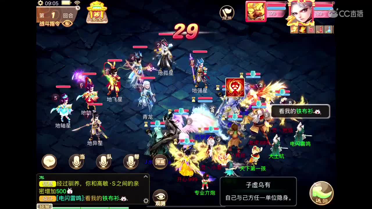 万兽园长 第3段