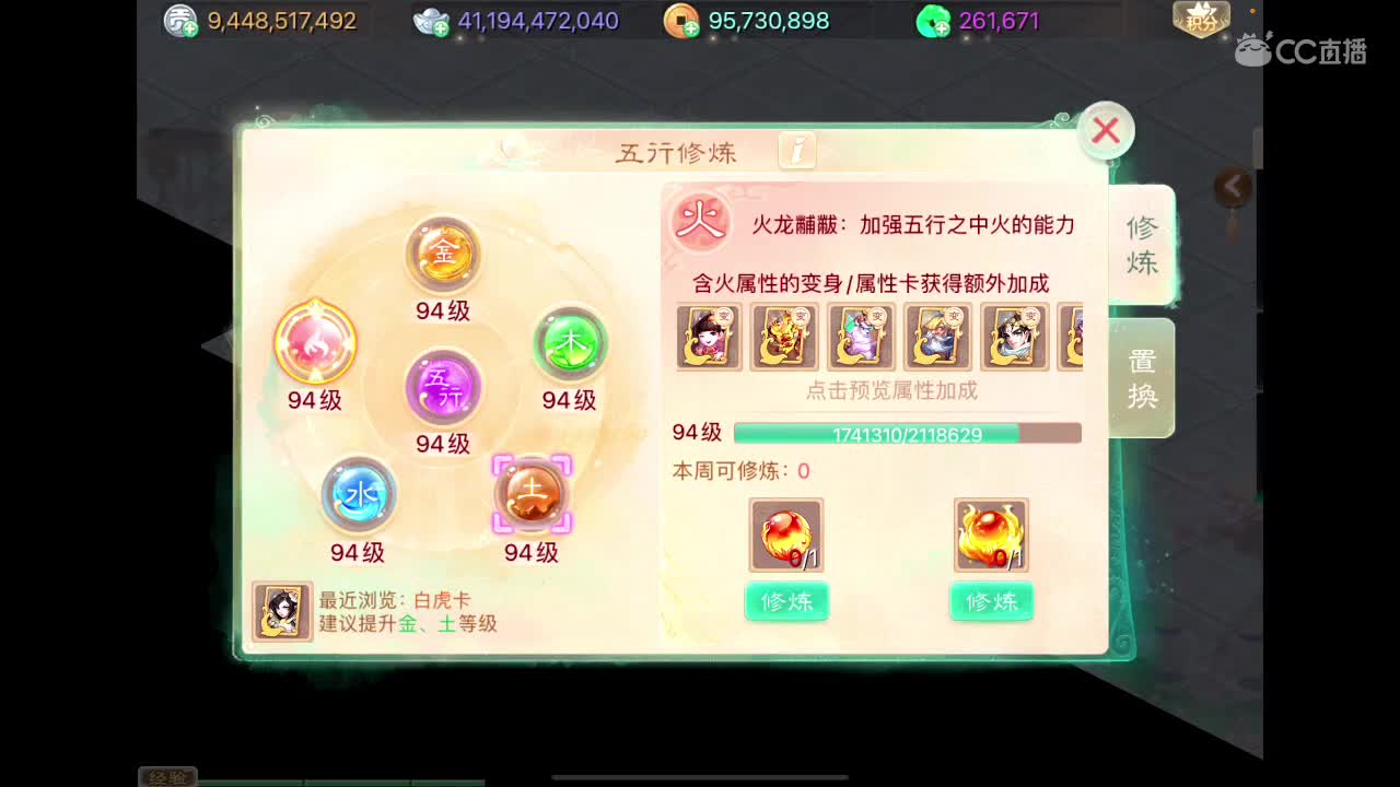 万兽园长 第4段