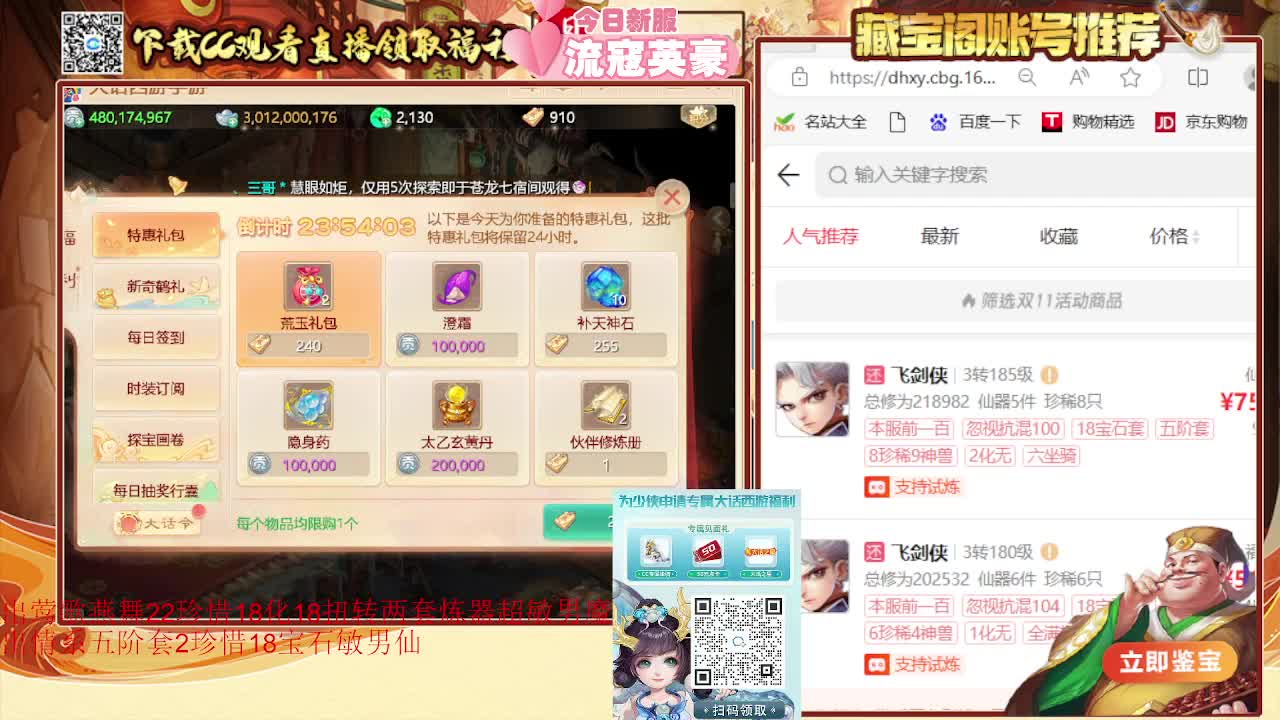 专业估号找号推号 接日常200 第1段