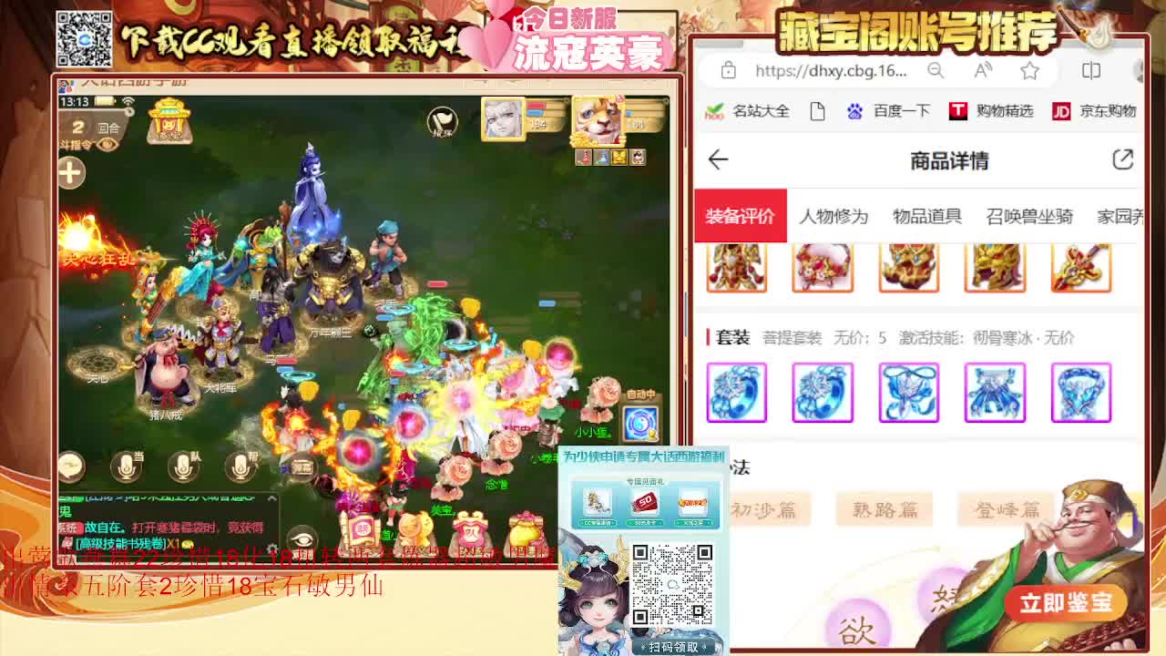 专业估号找号推号 接日常200 第3段