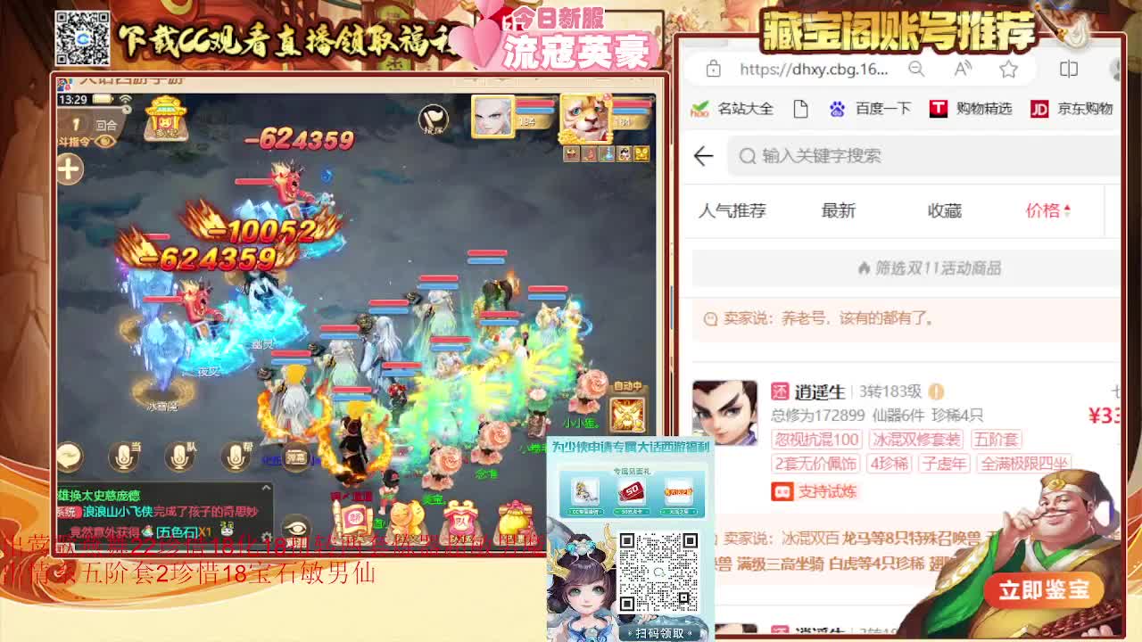 专业估号找号推号 接日常200 第4段