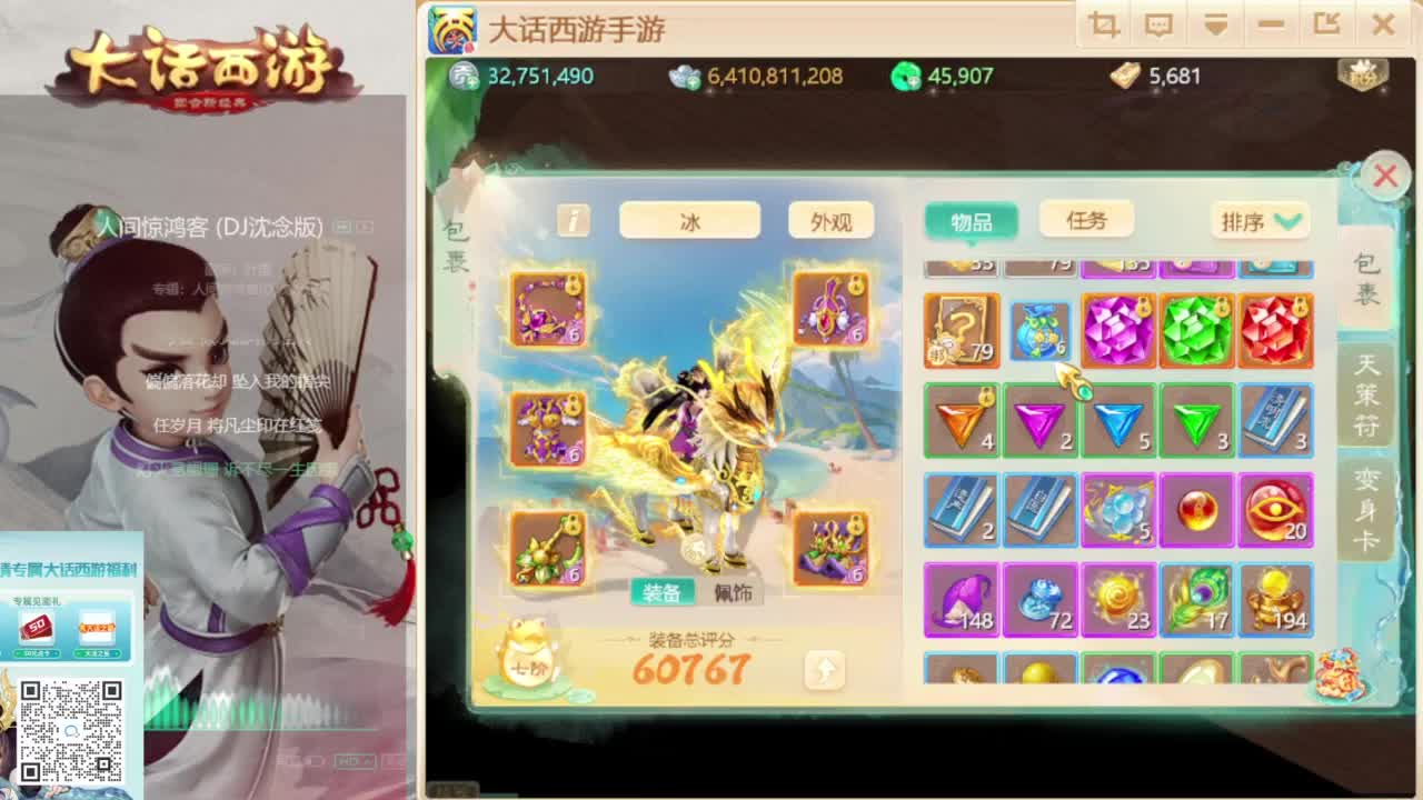 时间服新的征途 第1段