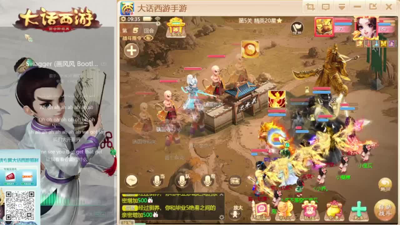 时间服新的征途 第2段