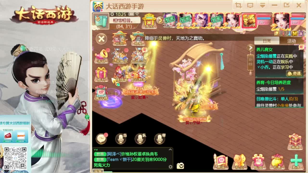 时间服新的征途 第4段