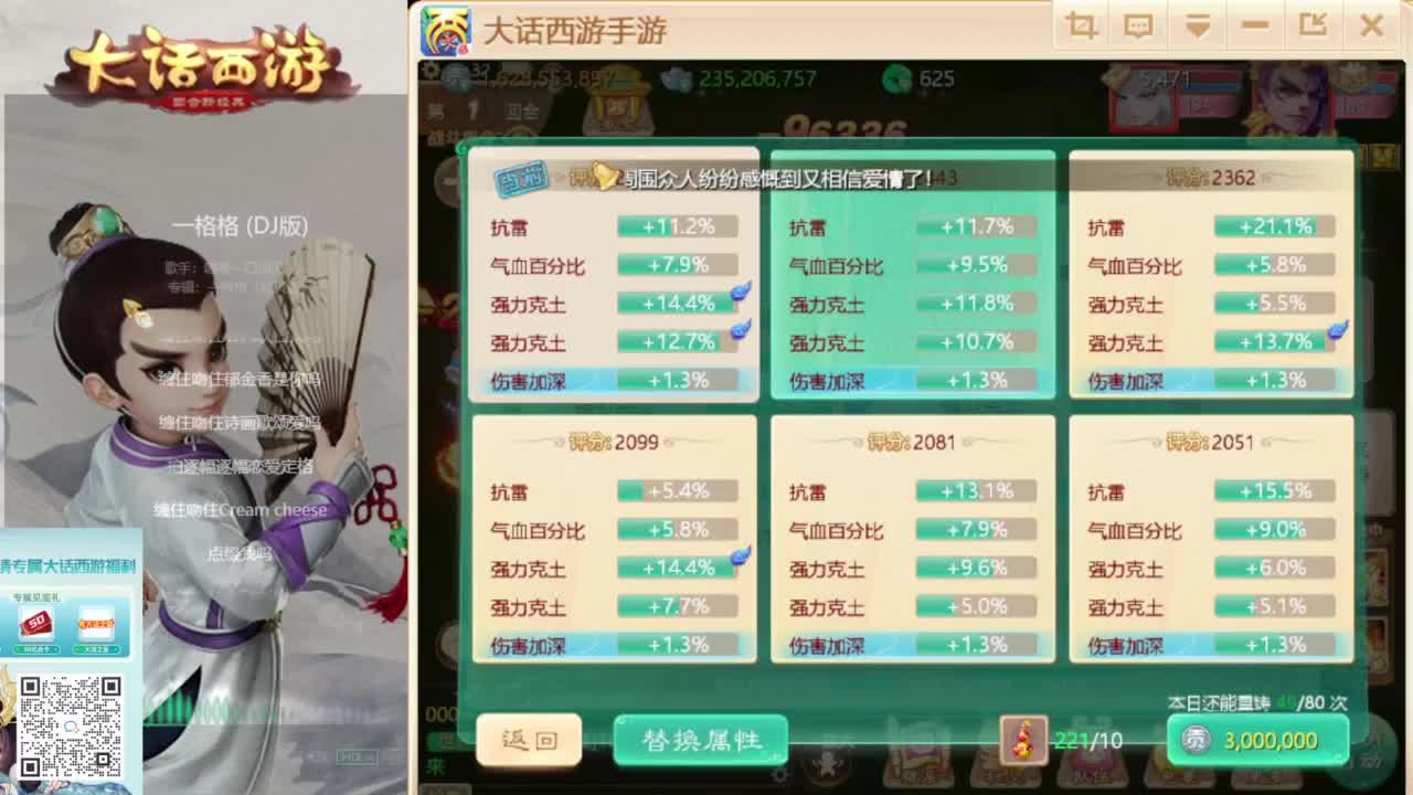 时间服新的征途 第6段