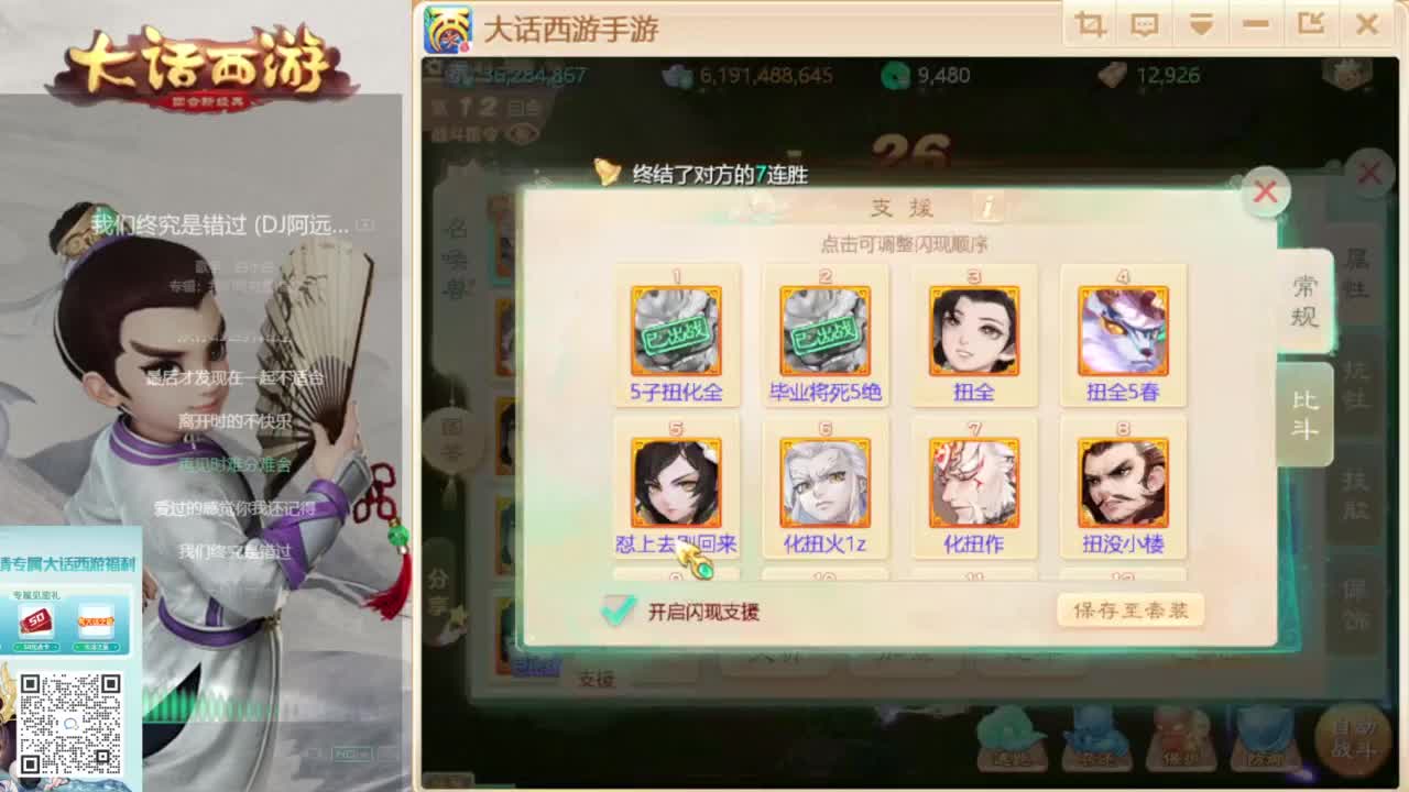 时间服新的征途 第8段