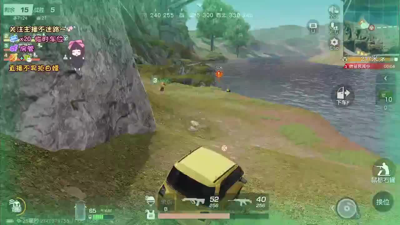 今天只负责开心快乐！ 第3段