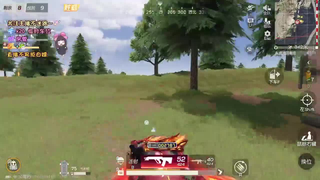 今天只负责开心快乐！ 第4段