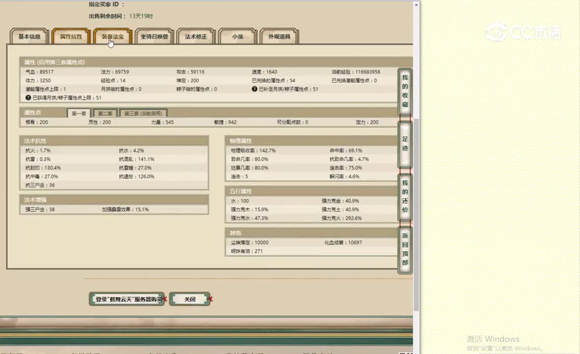 鹤舞云天200男龙76500