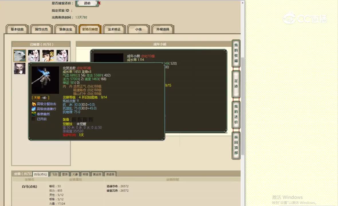 鹤舞云天170男人5100