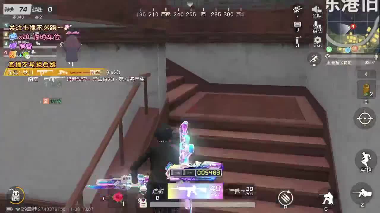 今天只负责开心快乐！ 第7段