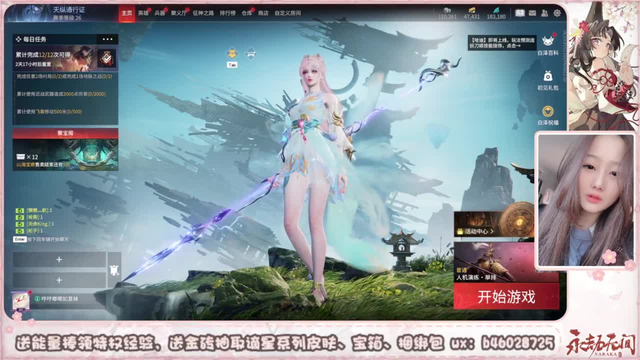 接所有任务 第3段