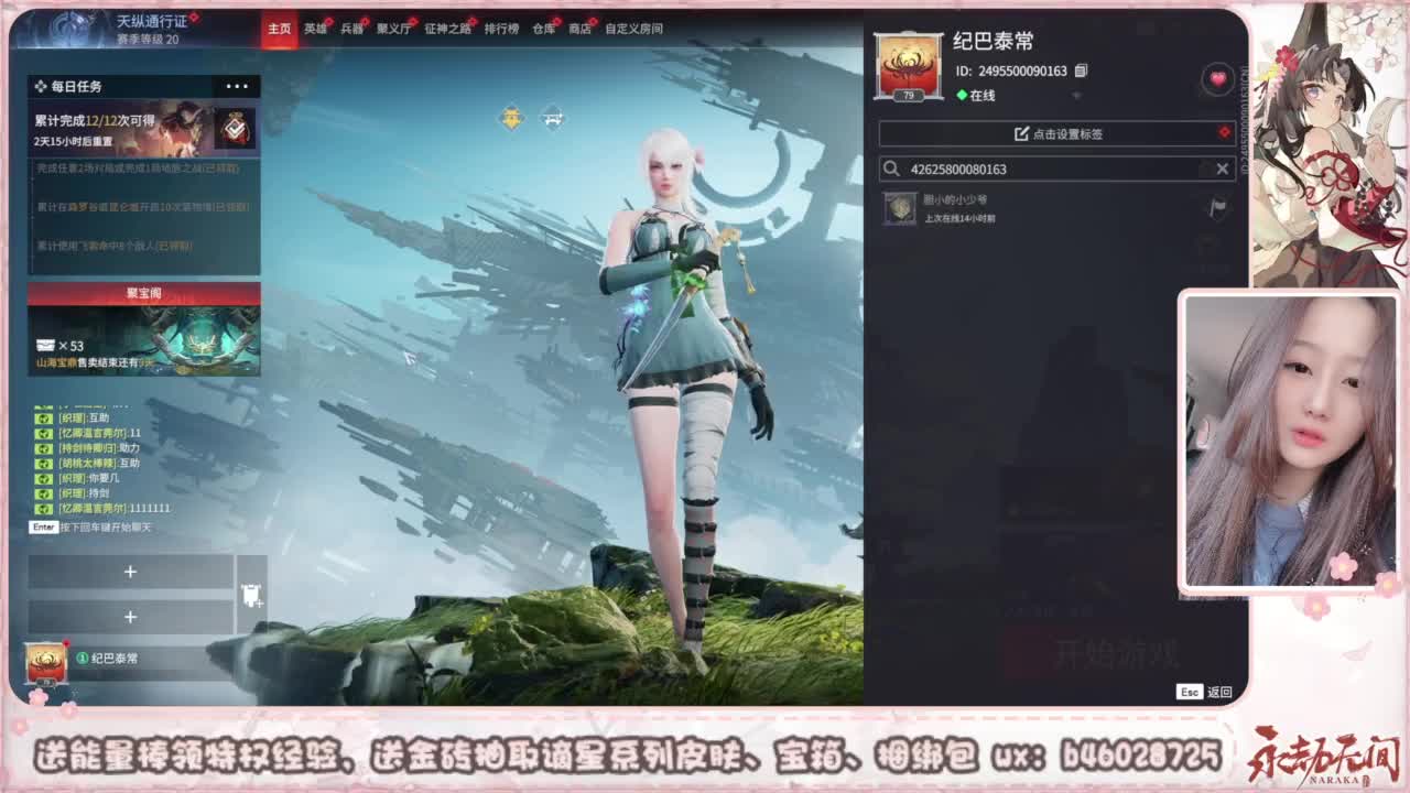 接所有任务 第6段