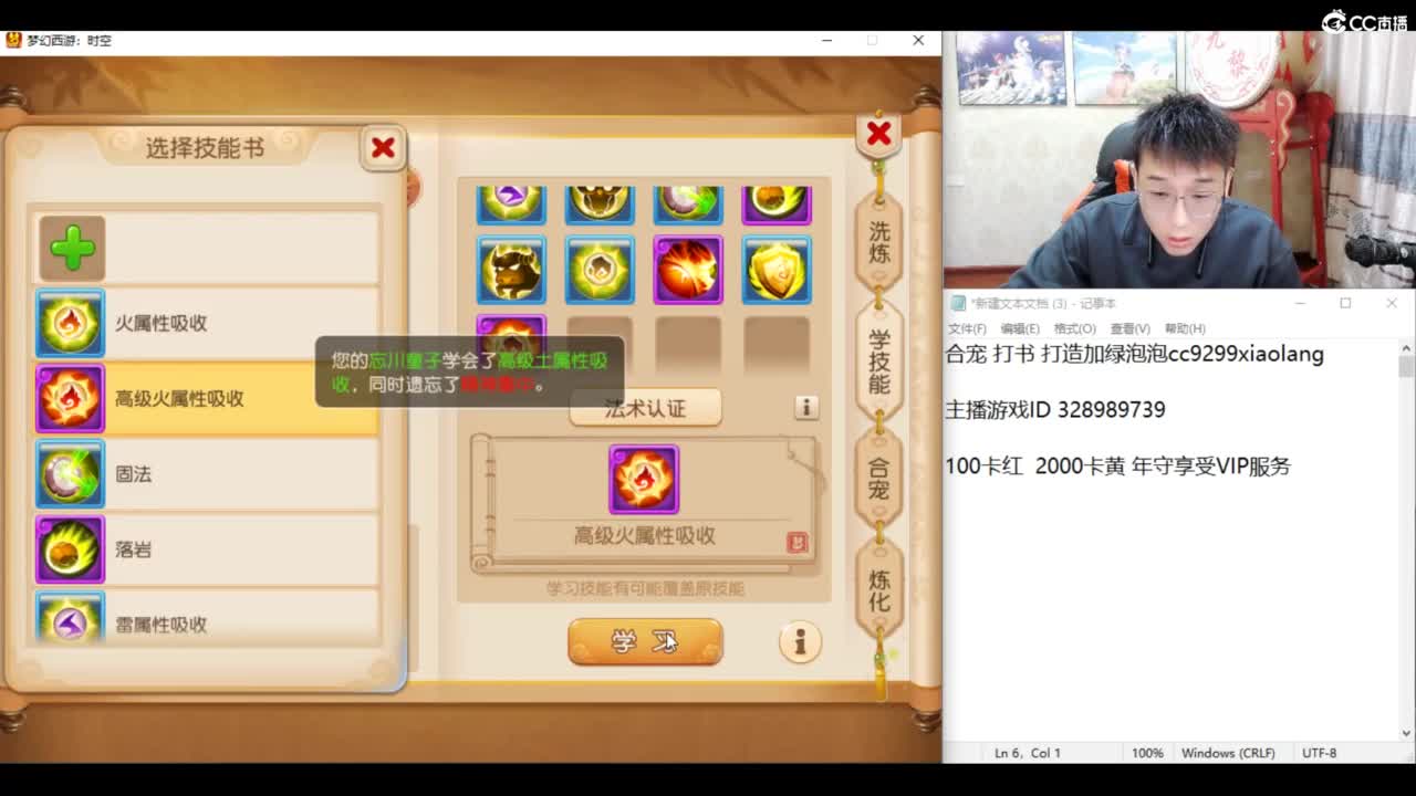 洗练 挖图圣地 冲冲冲！！ 第2段