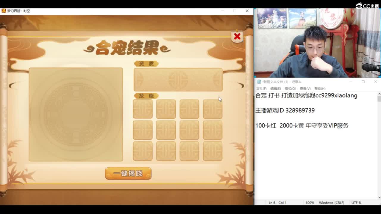 洗练 挖图圣地 冲冲冲！！ 第3段