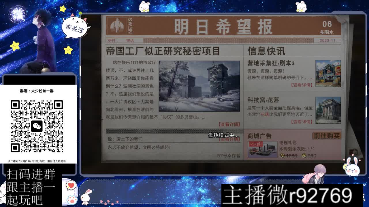 30CC时装周年庆区肝起来 第4段