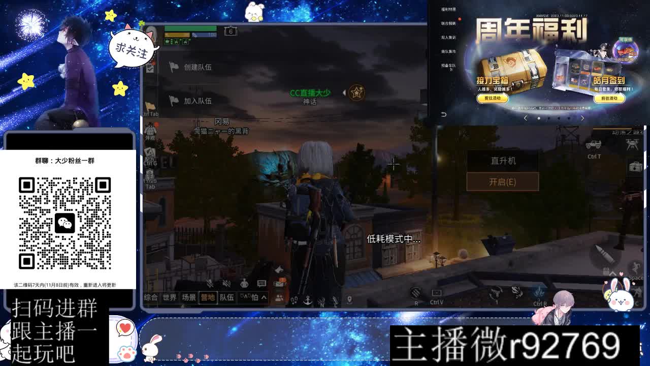 30CC时装周年庆区肝起来 第5段