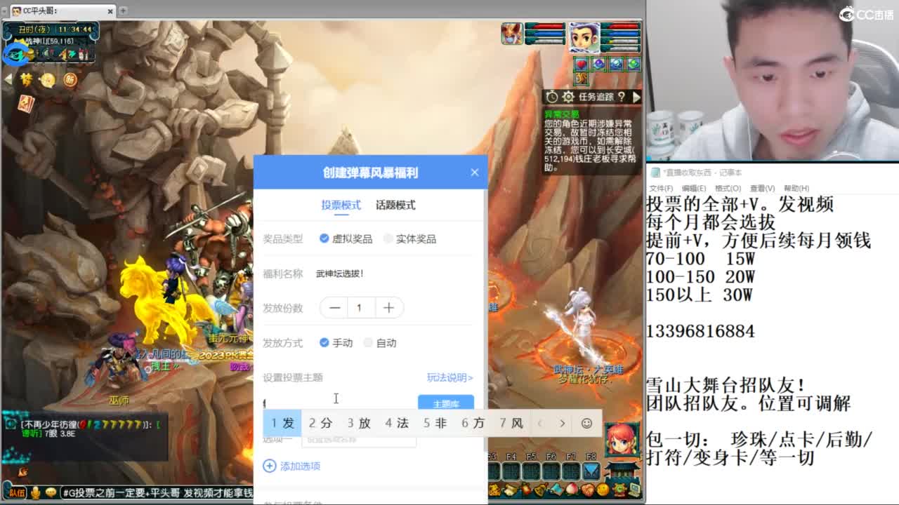 全民总冠军招队友 第1段