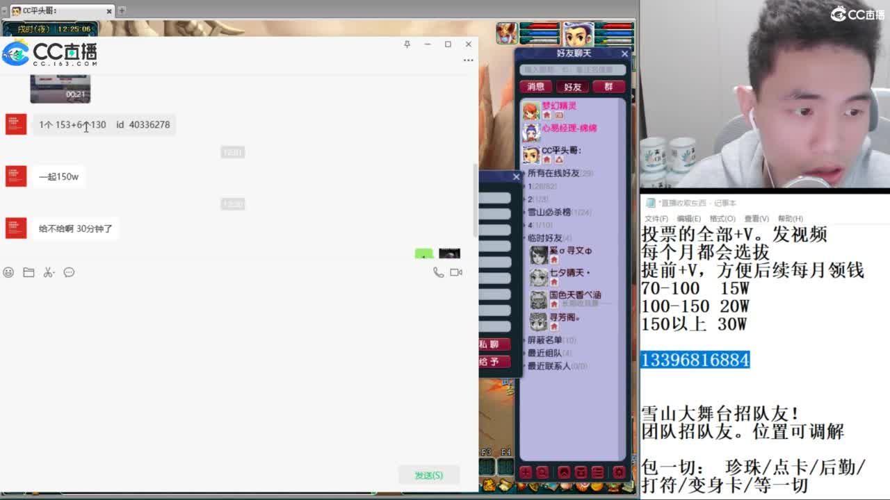 全民总冠军招队友 第2段