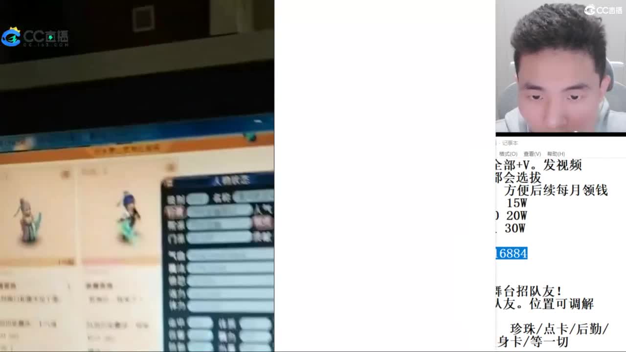 全民总冠军招队友 第3段