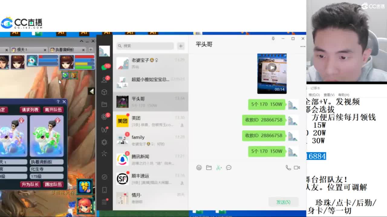全民总冠军招队友 第6段