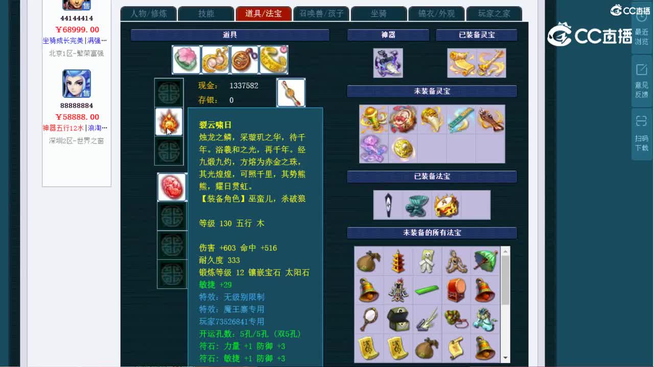 【主播点评】狮驼岭